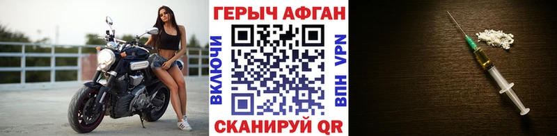 Героин афганец  купить закладку  Ужур 