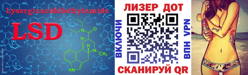 ЛСД экстази кислота  Ужур 