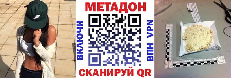 Метадон methadone  Ужур 