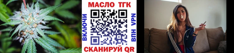 цена наркотик Ужур ТГК жижа